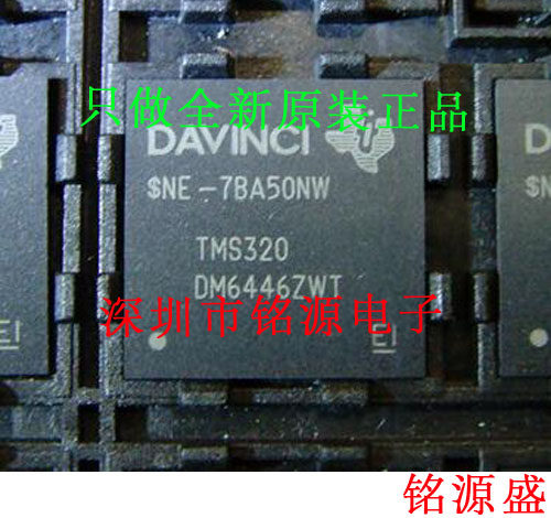 铭源盛 全新原装正品 TMS320DM6446ZWT TMS320DM6446 BGA361 芯片