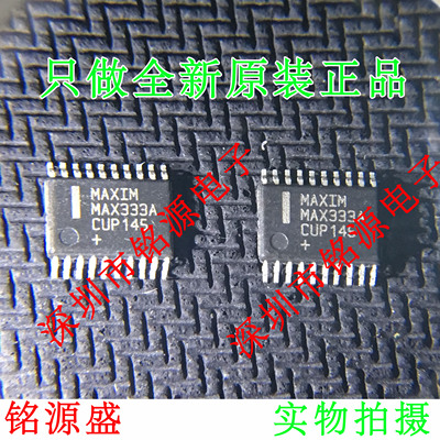 【铭源电子】全新原装 MAX333ACUP+T MAX333ACUP MAX333A TSSOP20