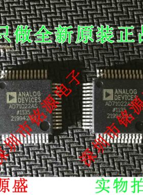 铭源盛 全新原装正品 AD71022ASZ AD71022AS AD71022 QFP52 芯片