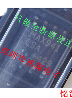 【铭源电子】全新原装 MAX941CSA+T MAX941CSA MAX941 SOP8 芯片