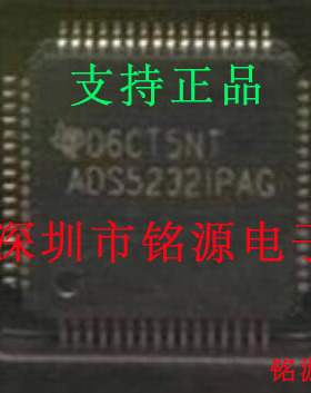 【铭源电子】全新ADS5237IPAGR ADS5237IPAGT ADS5237IPAG TQFP64