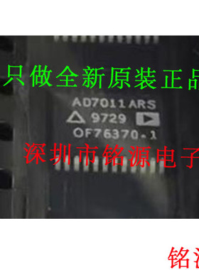 铭源盛 全新原装正品 AD7011ARSZ AD7011ARS AD7011 SSOP24 芯片