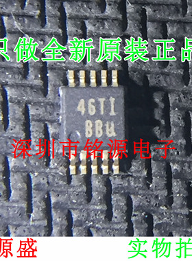 铭源盛 TPS62046DGQR TPS62046DGQ TPS62046 丝印BBQ MSOP10 芯片