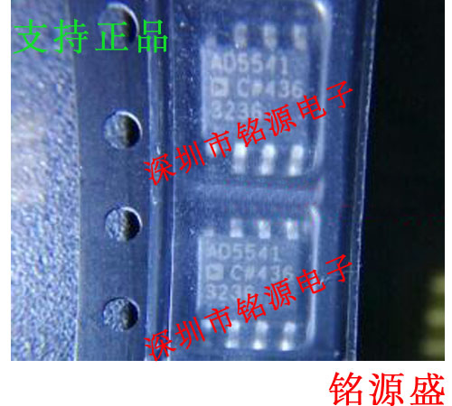 铭源盛 全新 AD5541CRZ AD5541CR AD5541 SOP8 数模转换器 芯片