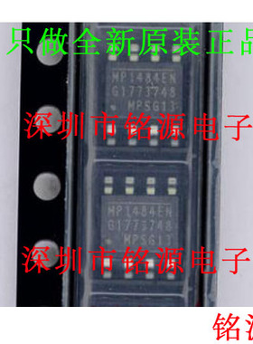 【铭源电子】全新原装 MP1484EN-LF-Z MP1484EN MP1484 SOP8 芯片