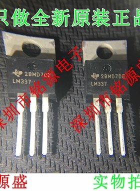 【铭源电子】全新原装 LM337KCSE3 LM337KCS LM337 TO-220 直插