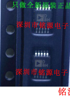 铭源盛 全新 AD5325BRMZ AD5325BRM AD5325 丝印D8H MSOP10 芯片