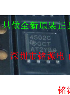 【铭源电子】全新TLC4502CDR TLC4502CD TLC4502 4502C SOP8 芯片