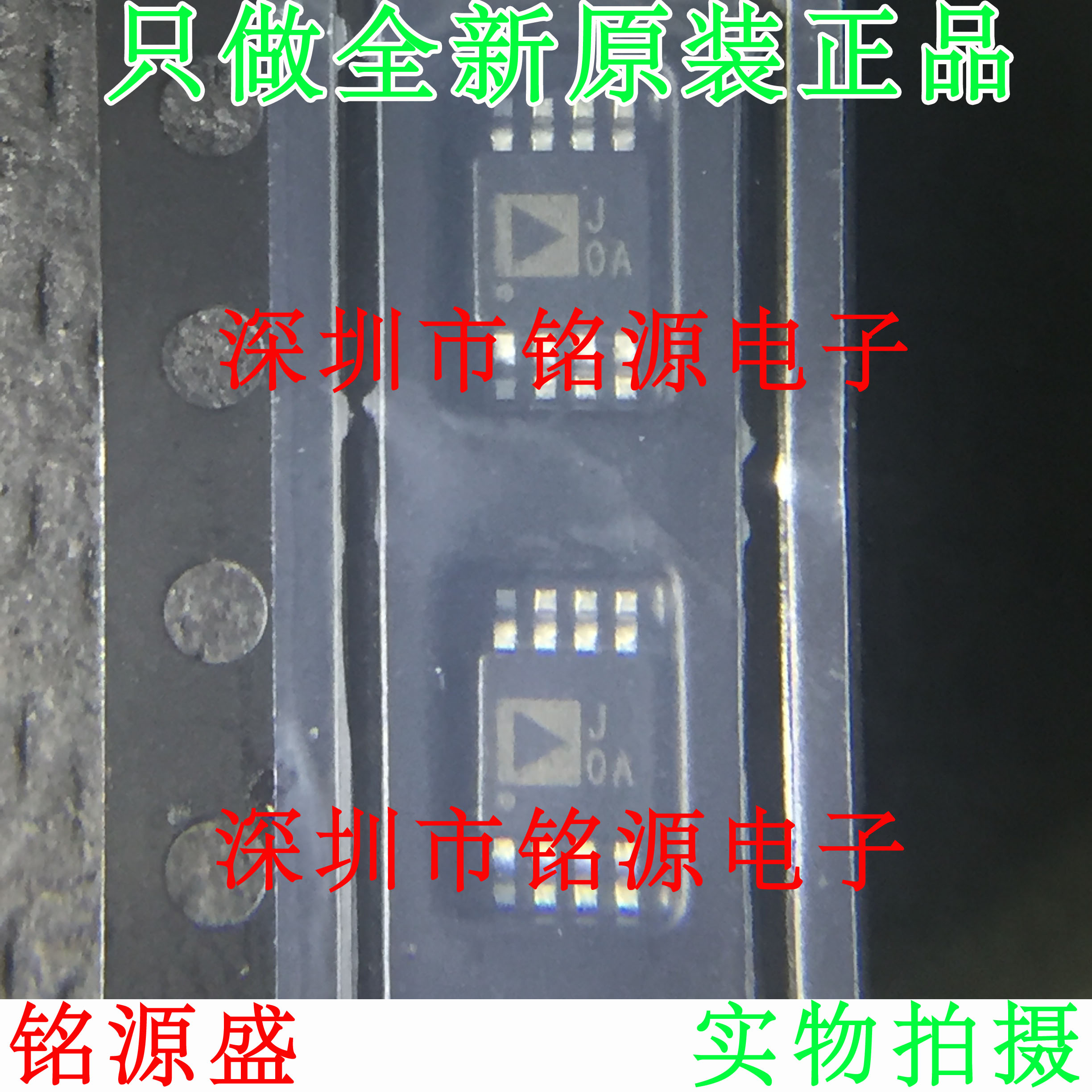 铭源盛 全新 AD623ARMZ AD623ARM AD623 MSOP8 丝印JOA MSOP8芯片
