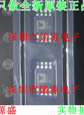 铭源盛 全新 AD623ARMZ AD623ARM AD623 MSOP8 丝印JOA MSOP8芯片