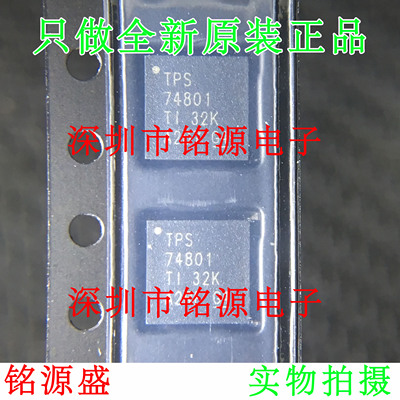铭源盛 全新 TPS74801RGWR TPS74801RGWT TPS74801 VQFN20 芯片
