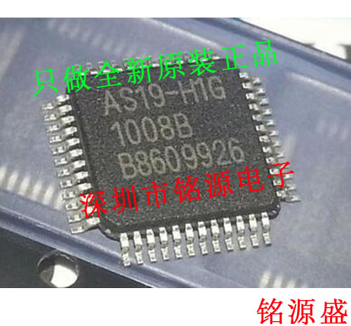 【铭源电子】全新原装 AS19-H1G QFP48 液晶逻辑芯片 假一赔十