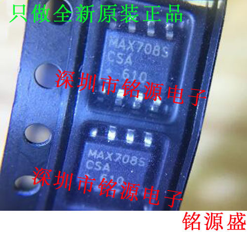 【铭源电子】全新原装 MAX708SCSA+T MAX708SCSA MAX708S  SOP8