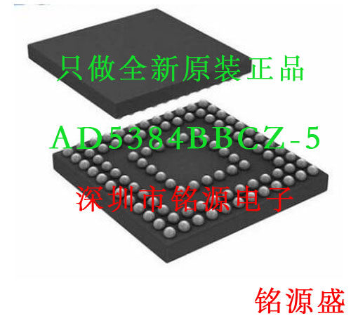 铭源盛 全新 AD5384BBCZ-5 AD5384BBC-5 AD5384BBCZ AD5384 芯片