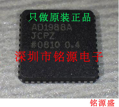 【铭源电子】全新原装 AD1988AJCPZ AD1988A QFN48 编解码器 芯片