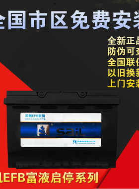 凯迪拉克ATS-L/XT5/CT5XT4/2.0T原装启停电瓶风帆EFB80AH蓄电池