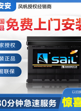 风帆汽车电瓶蓄电池95D31L 12V 江淮瑞风帕杰罗V73 FJ酷路泽红杉