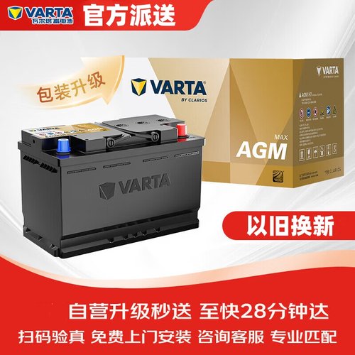 瓦尔塔汽车电瓶启停测试推荐