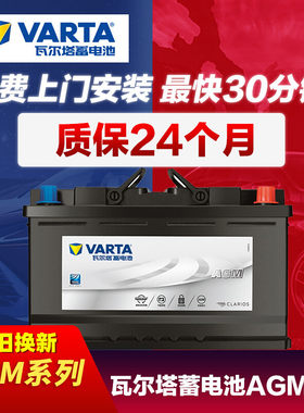 瓦尔塔蓄电池AGM70启停电瓶适配奥迪Q3宝马X1 迷你MINI 沃尔沃V40