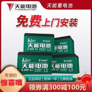 超威天能铅酸电池48V12A48V20A电动车三轮车电瓶60V20A72V20电池