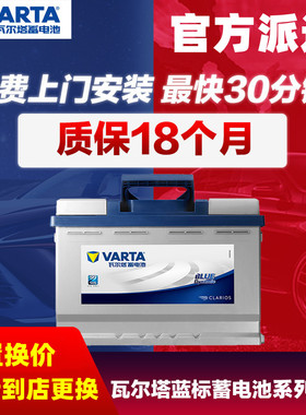 利亚纳A6尚悦羚羊锋驭派喜速翼特原装55B24L电瓶瓦尔塔蓄电池