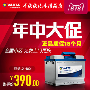 瓦尔塔电瓶12V60AH汽车蓄电池适配卡罗拉朗动悦动东南DX3吉利帝豪