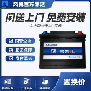 风帆efb启停蓄电池汽车75ah适配