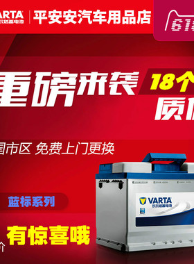 瓦尔塔蓄电池55B24L适配尼桑经典轩逸阳光骐达新蓝鸟1.6L原装电瓶