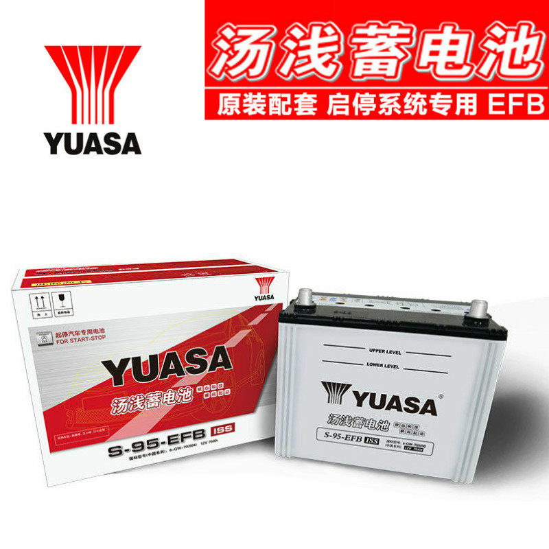 新款凯美瑞汉兰达RAV4威驰EFB70奥德赛原装启停电瓶S95汽车蓄电池