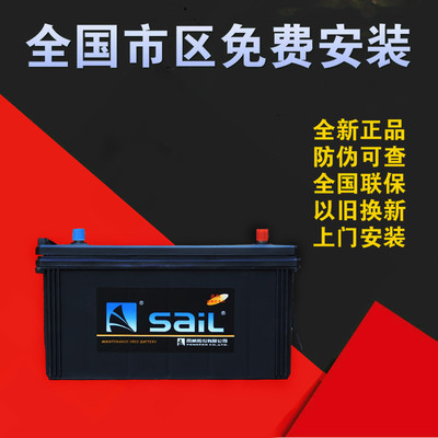 风帆蓄电池汽车电瓶12V60AH科鲁兹君威君越速腾英朗新宝来高尔夫7