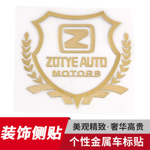 适用于众泰T700车标贴T600Z200大迈X5X7汽车标志贴纸个性侧窗改装