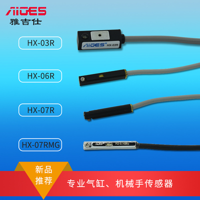 雅吉仕气缸传感器二线磁性开关