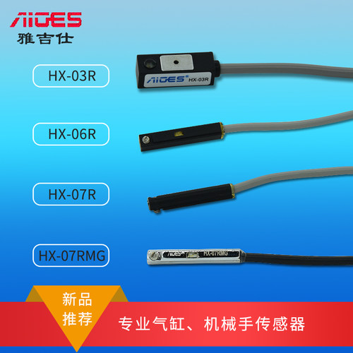 雅吉仕气缸传感器二线磁性开关