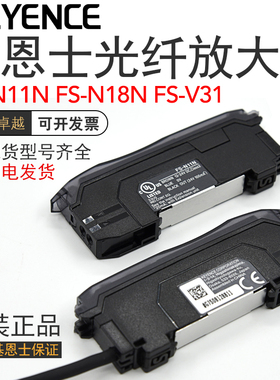 原装KEYENCE基恩士FS-N11N/N18N/V31/V11/N41N红外数显光纤放大器