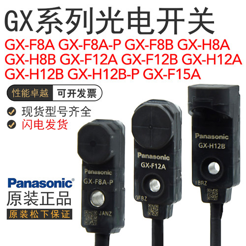 电感式接近开关Panasonic/松下