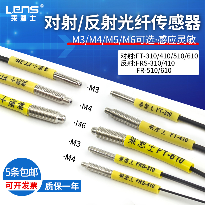 莱恩士漫反射光纤放大器