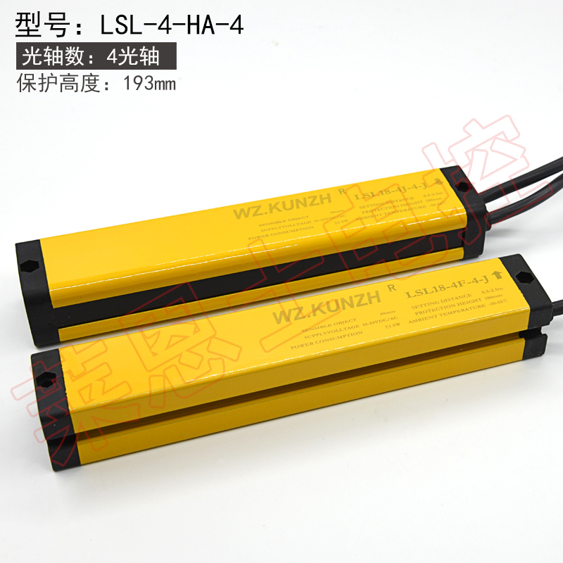 红外安全光栅LSL-10-HA-4光幕传感器LSL43-10J-4-J LSL43-10F-4-J