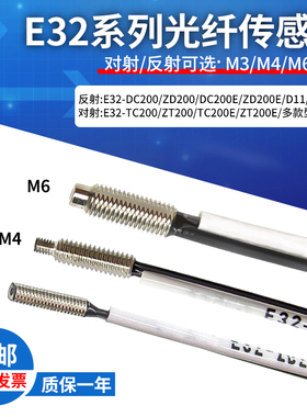 光纤传感器E32-DC200 ZD200 ZT200 TC200E D21L ZC31N D11R D21L