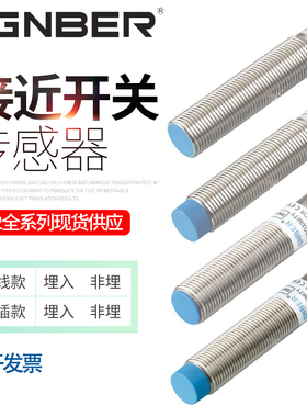 冈本RM12-4N/2N/P/PB/NB/C/S-G常开常闭M12金属感应NPN接近传感器