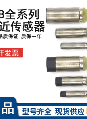 欧姆E2B-S08KS02/M18/M30/M12KN08-WZ/WP-C1/B1接近开关传感器
