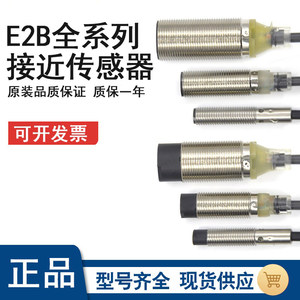 开关传感器欧姆接近开关传感器