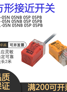 优质接近开关PL/PS/QL05/N/NB/P/PB三线直流金属感应开关DC10-30V