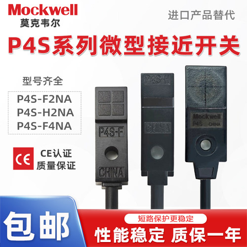 莫克韦尔替代金属接近关于传感器