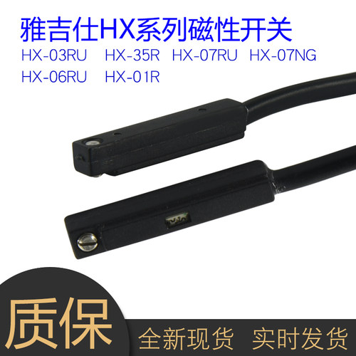 雅吉仕气缸感应磁性开关