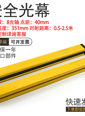红外安全光栅光幕传感器LSL-08-HA-4 LSL35-8J-4-J LSL35-8F-4-J