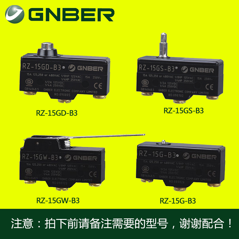 微动开关传感器冈本RZ-15GD