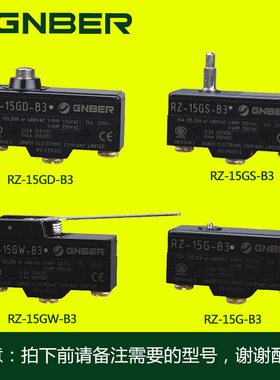 冈本RZ-15GD-B3 RZ-15GW-B3 RZ-15GS-B3 RZ-15G-B3 微动开关