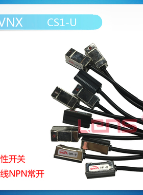 SVNX神视 CS1-U磁性开关感应器 气缸传感器3线式NPN常开