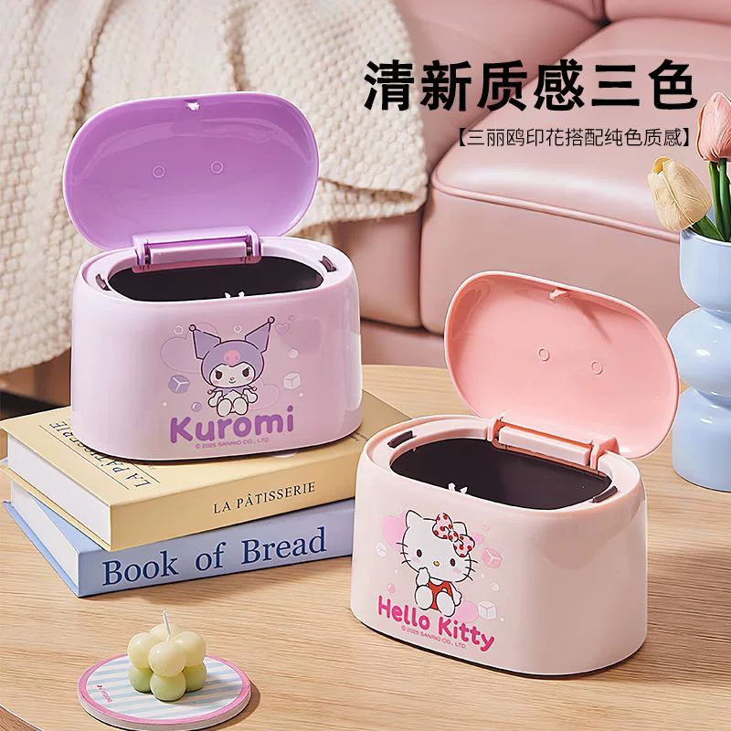 三丽鸥桌面弹盖垃圾桶可爱翻盖塑料桌上垃圾筒家用高级感轻奢简约