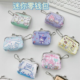 可爱PU革迷你小号玉桂狗库洛米搭扣零钱包耳机硬币便携挂件小挂件